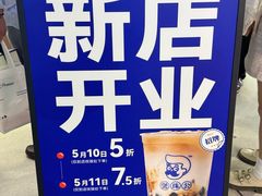 -煲珠公·老红糖珍珠奶茶(长宁龙之梦店)
