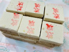 玫瑰糕-芦庄子桂顺斋(和平路总店)
