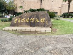 -自贡恐龙博物馆