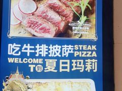 -夏日玛莉西餐厅(梅溪湖步步高店)
