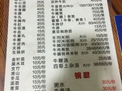 -江村四哥新鲜牛肉店(江高总店)