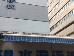 -杨浦温水游泳池