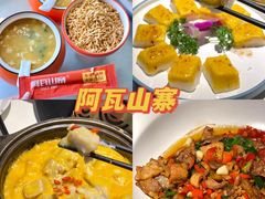 -阿瓦山寨·湘菜现炒·剁椒鱼头王(咸阳总店)