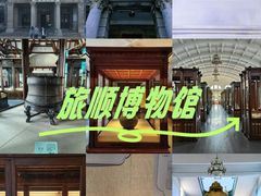 -旅顺博物馆