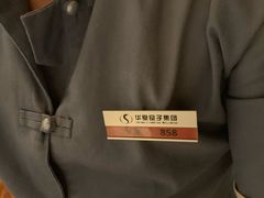 -华夏良子(京密路店)
