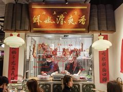 -邹开喜·小海鲜醉鸡煲·潮汕鲜切牛肉店(襄阳北路店)