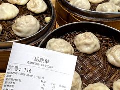 -老鼓楼汤包(太平门店)