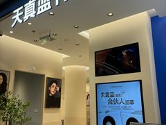 -天真蓝照相馆(五角场百联又一城店)