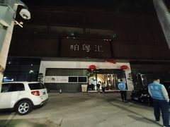 -柏粤汇PARKVIEW KTV(欢乐海岸店)