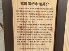 -祁寯藻故里