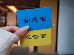 -西园寺素食(西园弄戒幢律寺店)