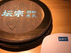 -坛宗剁椒鱼头(河西王府井店)