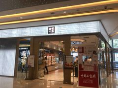 门面-奈雪的茶(凯德新都心店)