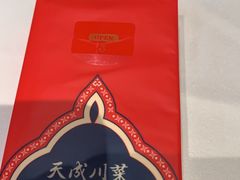 -天成川菜(礼岗店)