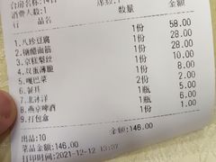 -奥华餐厅·老张记(台基厂店)