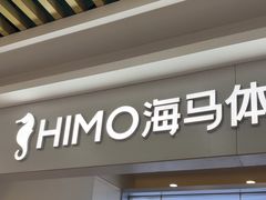 -海马体照相馆(上海宝山万达广场店)