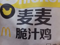 -麦当劳(凯德MALL太阳宫店)