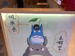 大堂-怪物的冰与火(天虹商场中山路店)