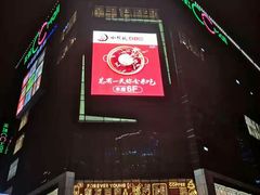 -天虹购物中心(石路店)