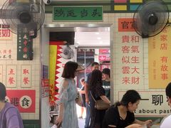 -芝麻糊世家(西华店)