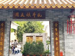 门面-周大娘牛乳(旧寨古村总店)