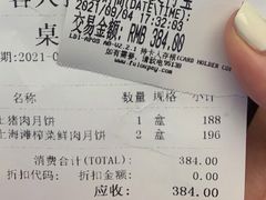 -上海滩餐厅(BFC外滩金融中心店)