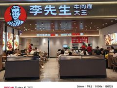 -李先生牛肉面大王(济南火车站候车室店)