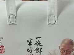 -蟹黄鱼·海派深夜面馆(江湾里店)