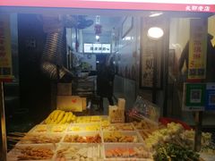 门面-好可爱经典炸炸炸·炸鲜奶(长郡老店)