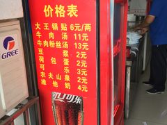 -汪记大王锅贴(成山路店)
