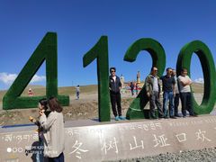 -大冬树山垭口