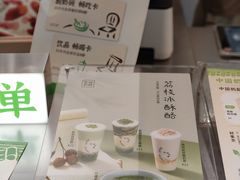 -宝珠奶酪(北京国瑞城购物中心店)