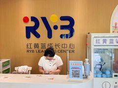 -红黄蓝成长中心(海淀上地店)