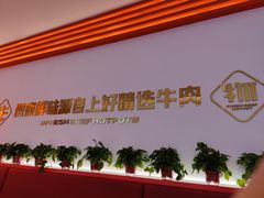 -牛物鲜切牛肉火锅(宜家荟聚店)