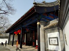 -北京国子监胡同