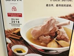 门面-松發肉骨茶(先得坊店)
