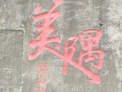 -本溪关山湖风景区