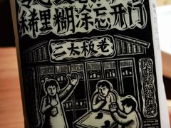-太二酸菜鱼(沈阳万象城店)