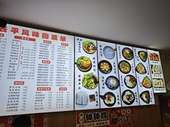 -云平风味园(护国路店)