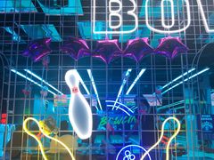 -世代星球·保龄球·镭战真人CS·团建(杨浦店)