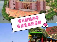 -安徒生童话乐园