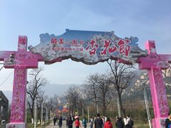 -北京凤凰岭