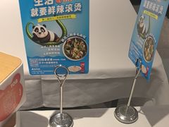 -眉州东坡(团结湖店)