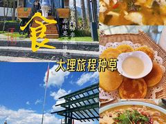 -云禾壹海景庄园餐厅