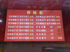 -阿捡忭京炸鸡(韭菜园总店)