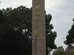 -上海月湖雕塑公园