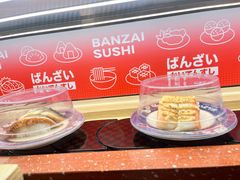 -万岁寿司(万国店)