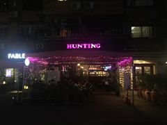 -HUNTING BAR亨霆鸡尾酒馆(越秀淘金店)