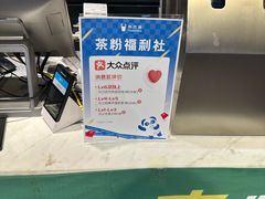 -茶百道(盛京大奥莱店)