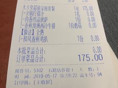 账单-Aqua Oasis 水天堂(石路天虹店)